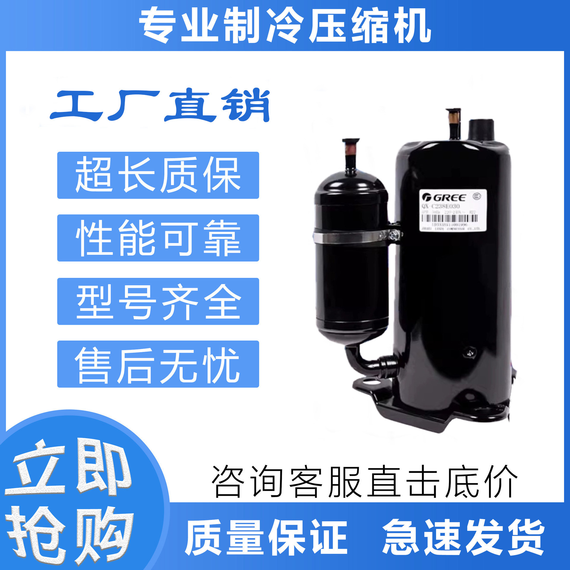 空调制冷压缩机QXAS-D23ZX090A/B/D/E/QXAS-D32ZX090A格力变频