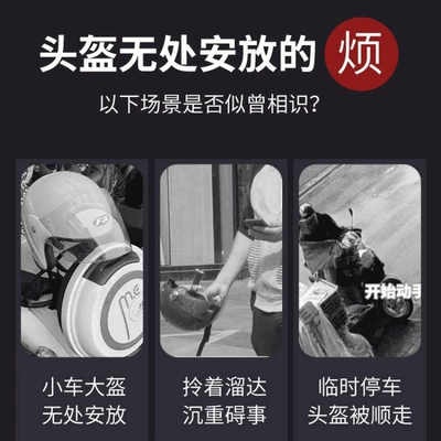 Vehicle Helmet Lock, Anti-Theft Lock, Helmet lock