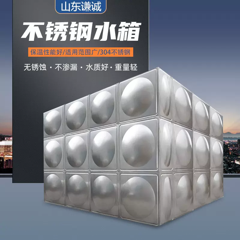 1件起批不锈钢水箱厂家 耐腐蚀全国上门安装类型齐全 蓄水池水塔