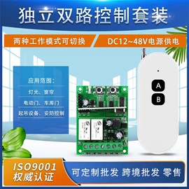 遥控开关;报警配件;智能开关