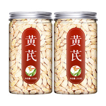 甘肃野生大黄芪切片500克特级中药材黄茋当归党参北芪片北其泡水