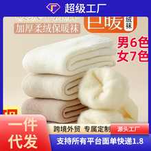 羊毛袜子男女士秋冬中筒袜加绒加厚小腿毛圈袜保暖月子睡眠地板袜