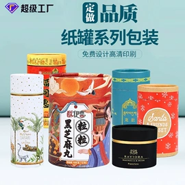 纸罐;端午礼品包装;茶叶包装
