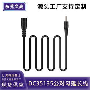 �����m�ô��A����dc���L��5V�O�ؔz���^�Դ���L��DC3.5��ĸ�^��