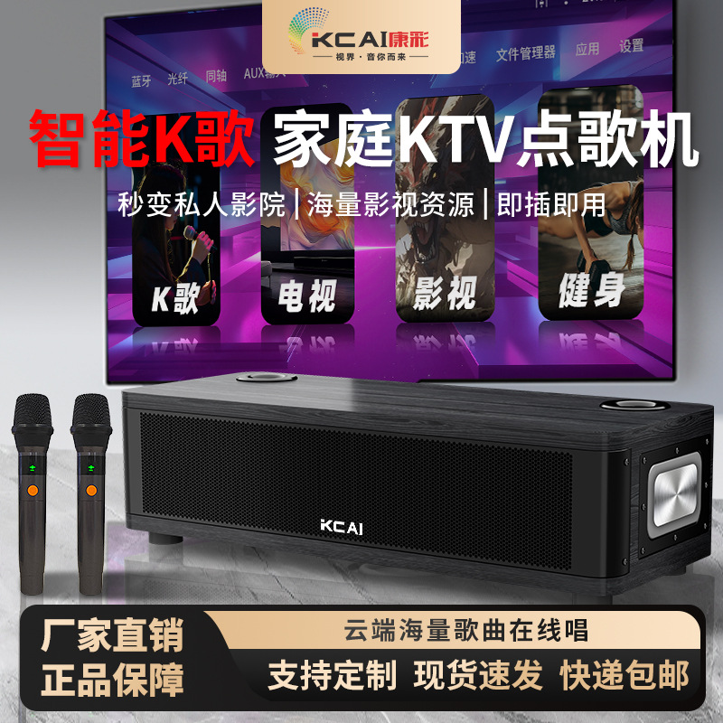 Home Theater Karaoke Audio Set Home Karaoke Living Room Tv Smart Karaoke All-In-One Bluetooth Speaker