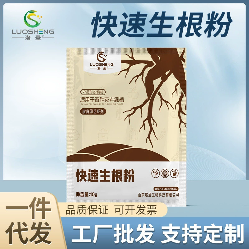Порошок для быстрого укоренения в Лос-Анджелесе, небольшая упаковка, универсальное удобрение для домашнего садоводства, повышающее выживаемость пересаденных растений.