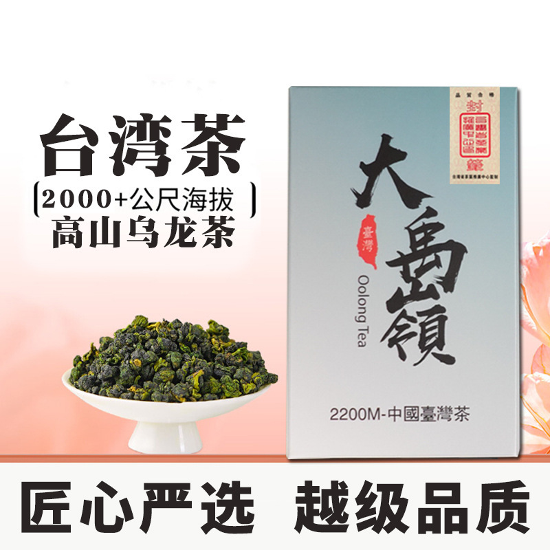 High-Quality Dayuling Tea Taiwan Imported Alishan High Mountain Tea Lishan High-Cold Tea Frozen Top Oolong Tea Floral Tea High-Quality Dayuling Tea Taiwan Imported Alishan High Mountain Tea Lishan High-Cold Tea Frozen Top Oolong Tea Floral Tea