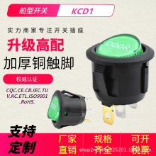 KC认证船型开关KCD13脚带灯直径20电器电动门电源开关绝缘保护2档