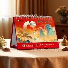 2026马年中国人寿台国寿保险专版13张大台历日历开门红礼品月历