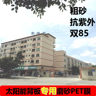 [True Source] Flexible Solar Film, Photovoltaic Pet Film, Photovoltaic Panel Film, Frosted Back Film
