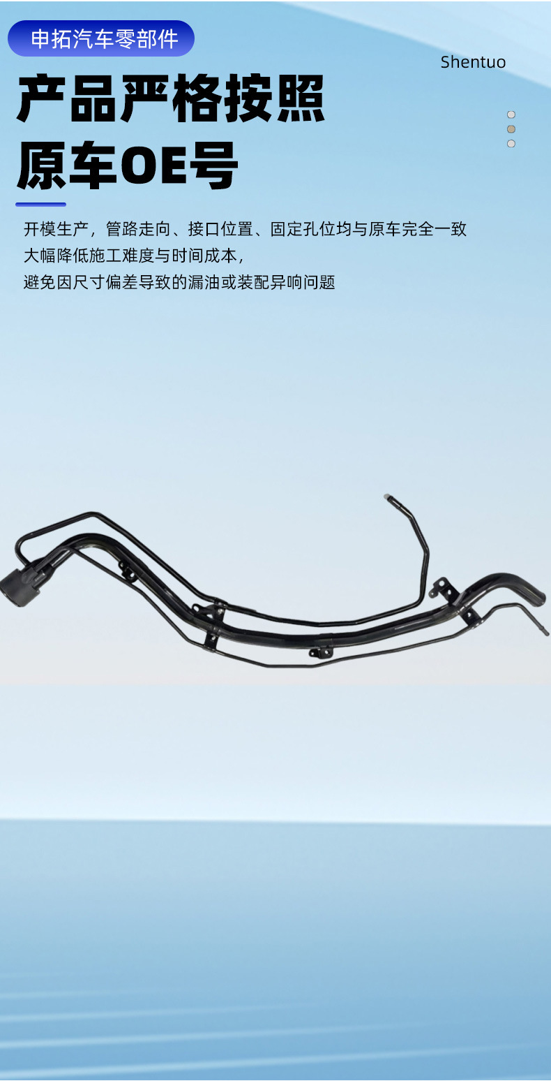 77201-42180 Cross-border new product 09-12 model RAV4 fuel tank refueling iron pipe fuel tank inlet pipe gasoline refueling pipe