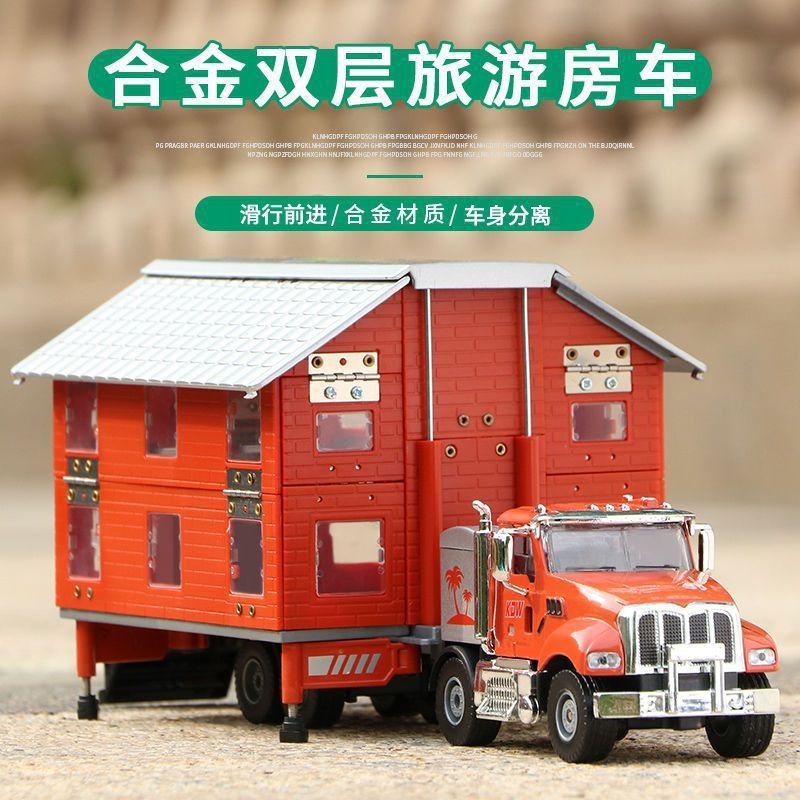 Kaidiwei Double-Decker Rv 1:50 Alloy Model Car Foldableable Deformation Outdoor Travel Kidsren's Toys Cross-Border