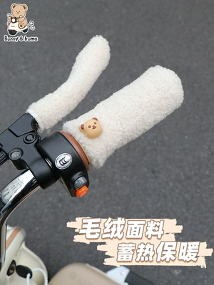 added fleece, thickened, warm, non-slip hand – Handlehold cover