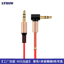 3.5mm���������l�D��AUX���^�֙C��X����ֱ����܇�d���C��䛾�