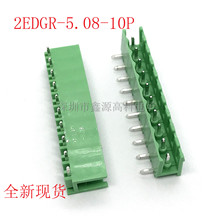 2EDGR-5.08mm-10P���ʽ���߶�����������ɫ2EDGR��ź������