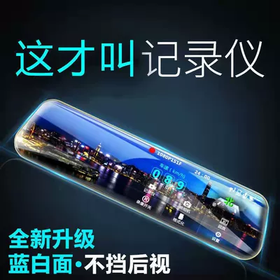 Other – Driving recorder Mirror HD Night