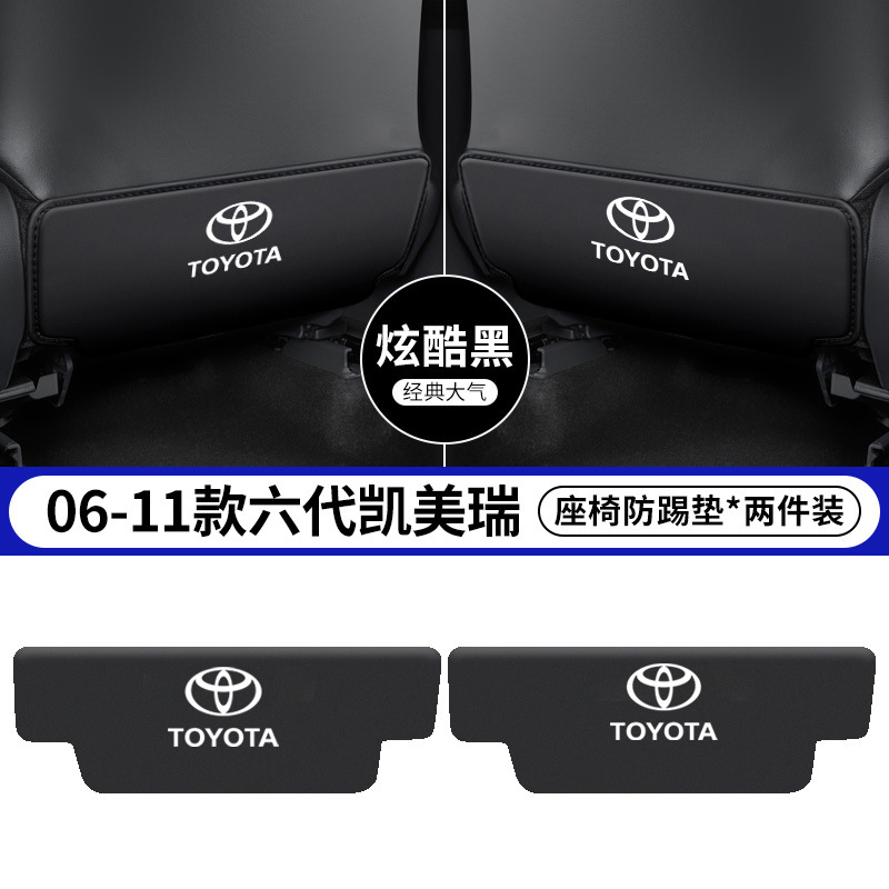 Chair back anti-kick pad — Toyota for Toyota Camry - 06-11-camry-6th-gen-black-seat-anti-kick-pad-2pcs