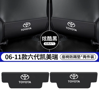 Chair back anti-kick pad — and Modified Interior Accessories - 06-11-sixth-generation-camry-black-seat-anti-kick-pads-2-pieces