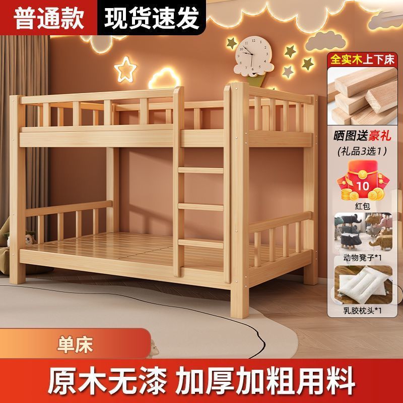 实木上下床双层床小户型架子上下铺双人子母床两层木床高低儿童床|undefined