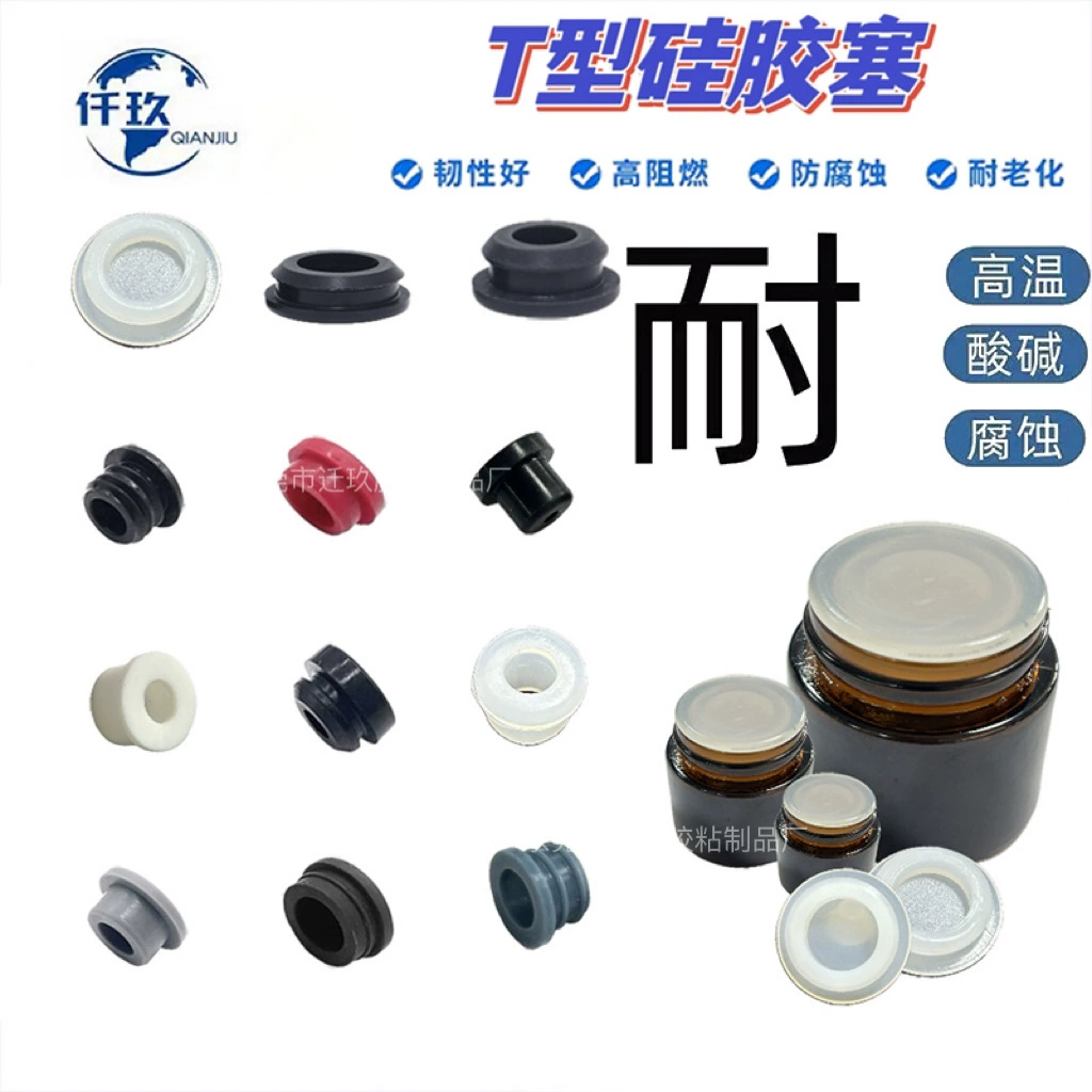 T-образный полый твердый коврик для ног экологически чистый силиконовый заглушка водонепроницаемый противоскользящий уплотнение