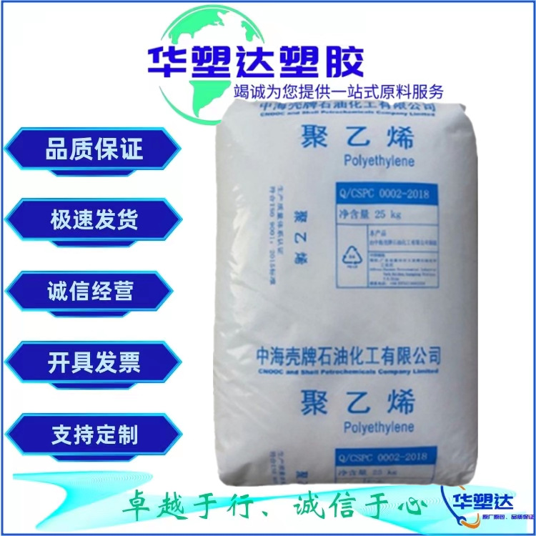 现货供应 LLDPE 惠州 DFDC-7050 薄膜级