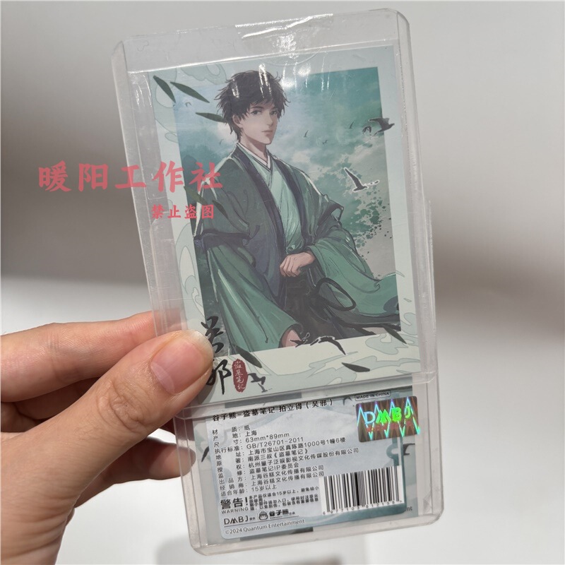 正版盗墓笔记青山入世雪峰出尘系列藏海花拍立得张起灵吴邪周边|undefined
