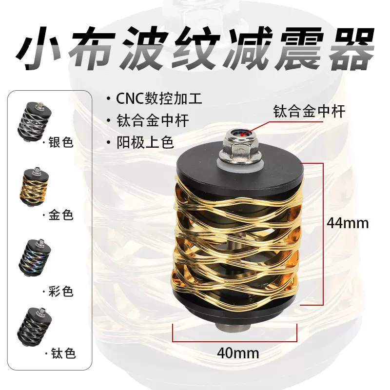 小布减震器LOGO可订后避震国布 3sixty英布3/2片波可选