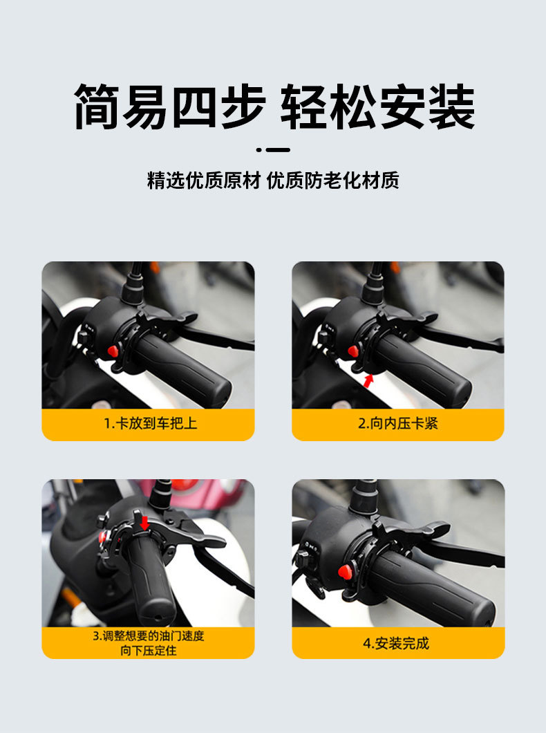 【New model with hook】Electric vehicle throttle clamp booster for motorcycle pedals, cruise control, labor-saving