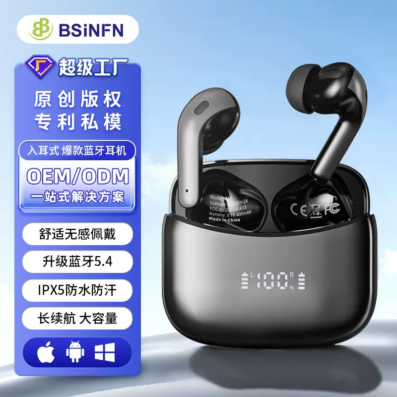 新款跨境超长续航数显入耳式降噪真无线耳机华强北数码蓝牙耳机