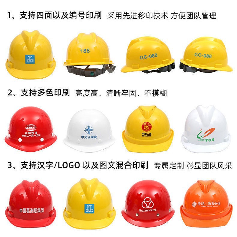 Casco de construcción transfronteriza de comercio exterior PE engrosado exportación construcción perilla de plástico revestimiento casco impresión de protección laboral