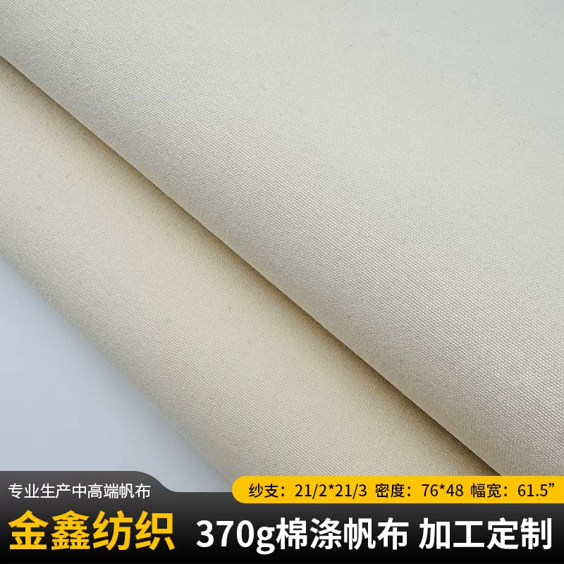 棉涤混纺坯布面料 加厚胚布服装箱包棉布 扎染拓染帆布面料可定制