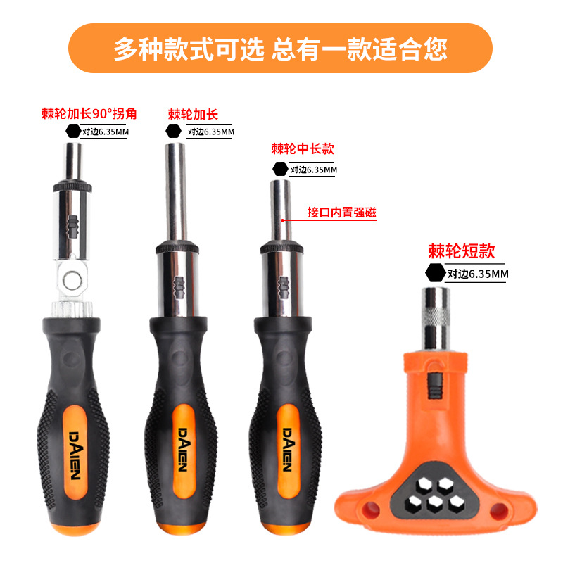 Dane tools corner right-angle screwdriver batch handle cross screwdriver head screwdriver rod sleeve screwdriver
