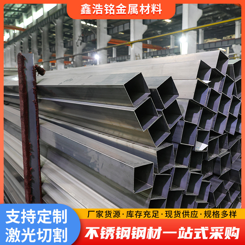 316L不锈钢方管拉丝镜面不锈钢方管型材304方通扁管矩形管现货