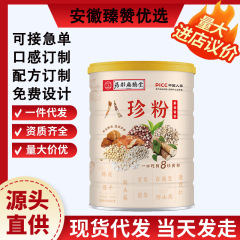 八珍粉罐装500g 营养早餐即食代餐粉 黄芪党参豆浆粉八珍粉现货