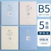 【5 books】B5-Dream Time (64 photos/book)
