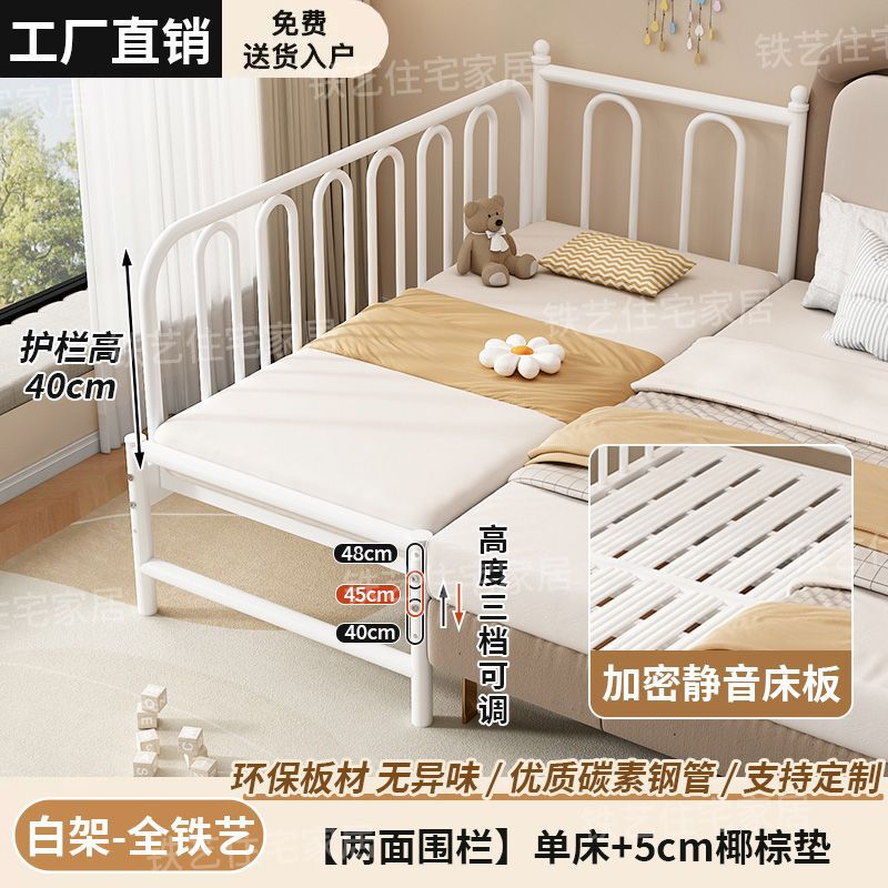 铁艺儿童拼接床儿童床加宽婴儿床宝宝带护栏床边床女孩单人床小床|undefined