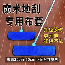 新款不伤地板套布打孔拖地吸水毛巾保洁魔术抹布扫把专用加厚