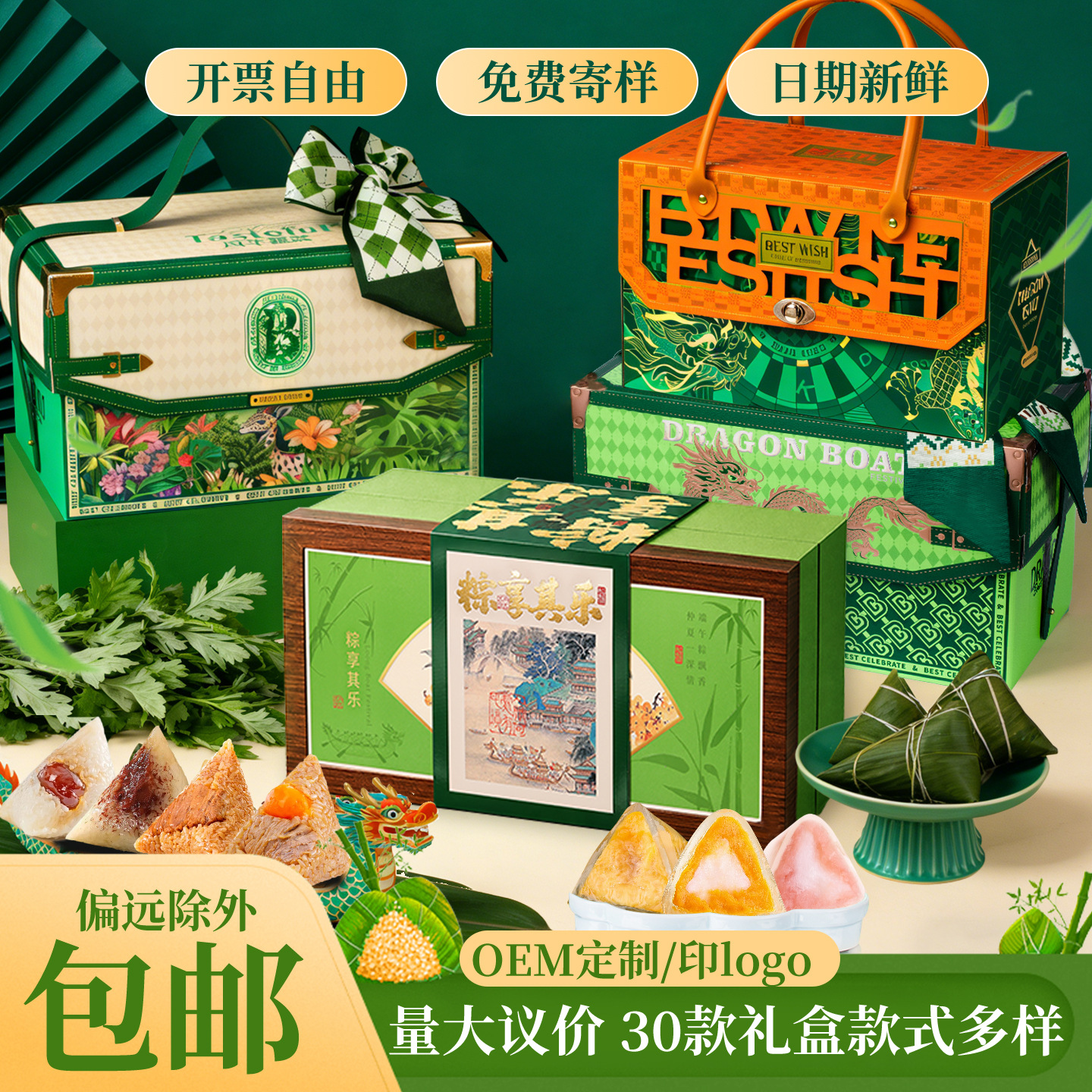 粽子礼盒装送礼粽子绿豆糕端午粽子嘉兴风味传统糕点粽子批货团购