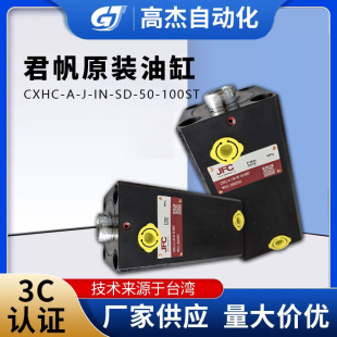 ԭ�b����CXHC�͸�CXHC-A-J-IN-SD-50-100ST����Һ���͸�