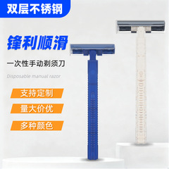 ホテル使い捨てカミソリ二層ステンレス鋼ホテルサウナバス家庭用手動カミソリメーカー卸売
