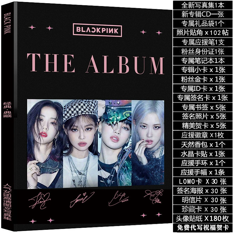 Альбом (BLACKPINK) The Album — наборы фото-карт и постеров, CD и подарочные коробки