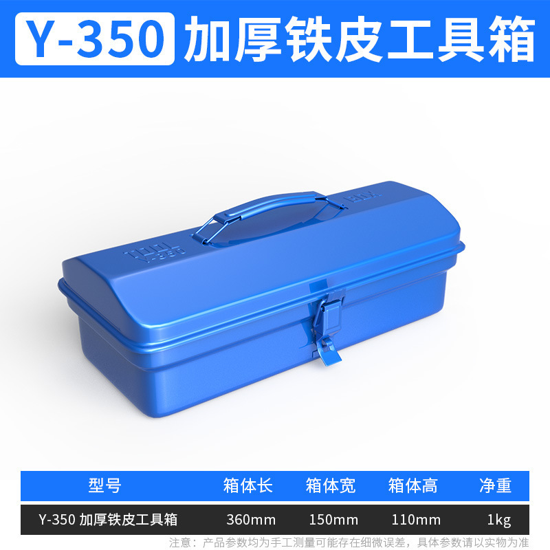 批发车载双层铁工具箱家用大号小号五金收纳储物中号手提箱铁皮盒|undefined