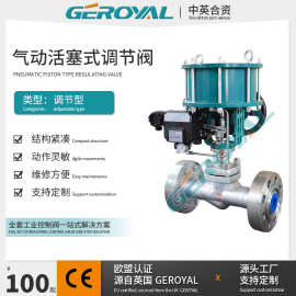 精欧 气动活塞式法兰调节阀可手动操作不锈钢调节阀   阀门厂家