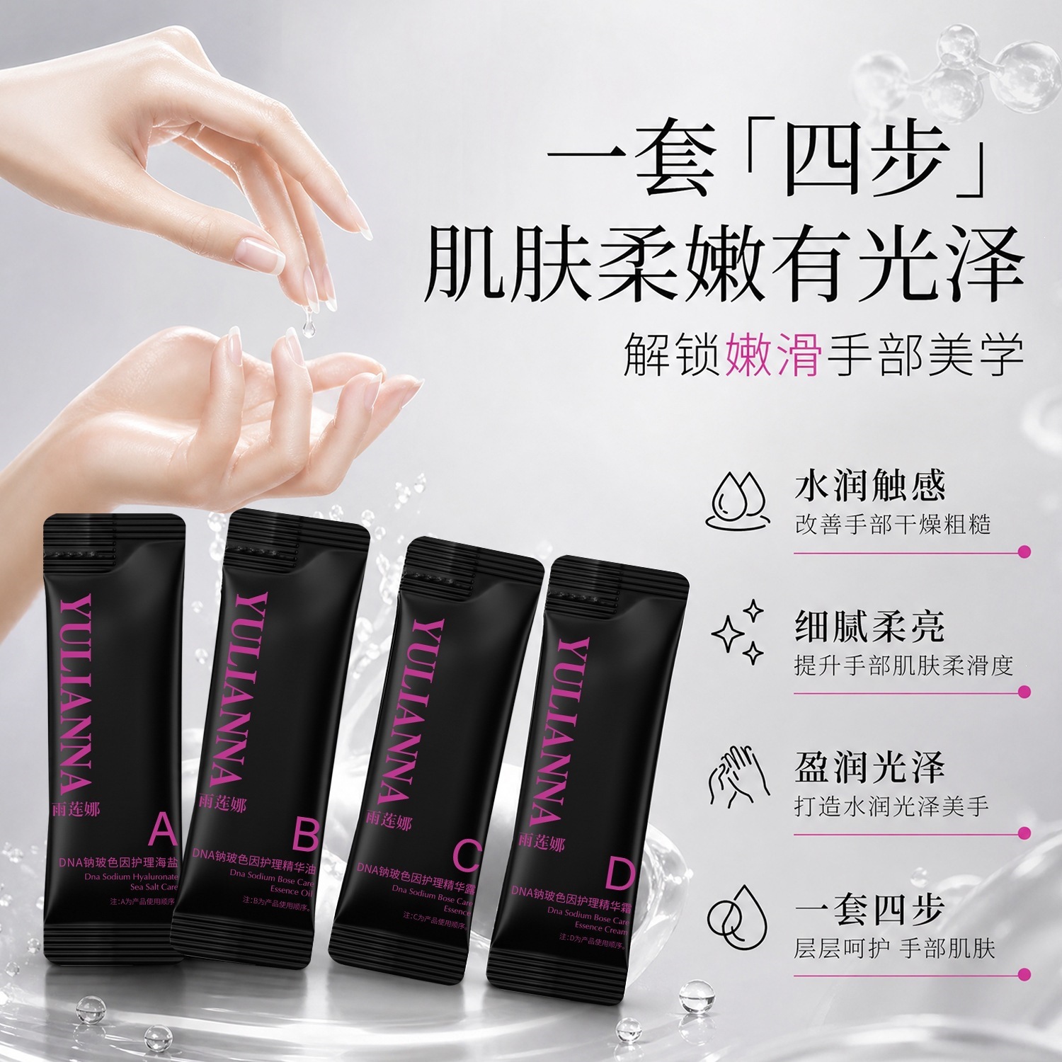 Manual supermodelo Cuadruple Rain Liana DNA Na Bose In Soft Bright Guanting Box Hand Mask Essence en stock