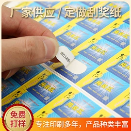 纸袋;吊粒、吊牌;不干胶标签