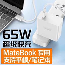 65W�Pӛ������^�m���A�� Matebook13С�׹Pӛ��pd65w�����typec