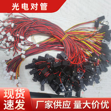 红外对管 对射式光电开关 QT50CM 3-50CM 红外线传感器 厂家直销