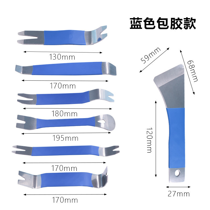 批发汽车内饰拆卸工具不锈钢金属撬板彩色包胶金属羊角起钉器撬棒|undefined