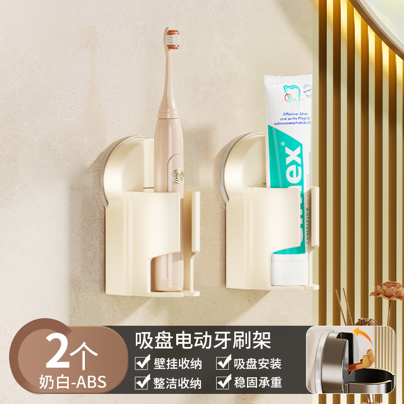 吸盤電動歯ブラシ収納ラック壁掛けパンチフリーバスルームトイレ歯磨き粉棚収納ラックブラケット|undefined