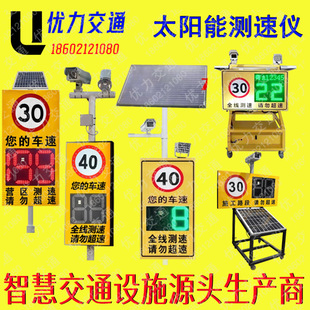 Solar Radar Speedometer Mobile Capture Led Speed Display Factory Area High-Speed Speed Limit Sign